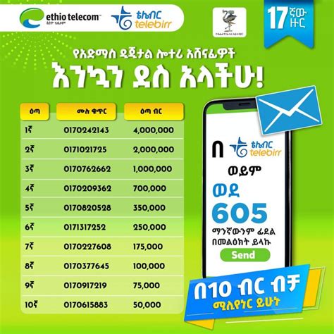 admas lottery 2016 winning numbers today